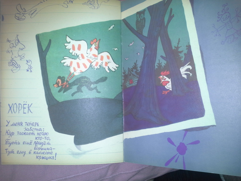 Тетрадь Володи Лапина.Стихи