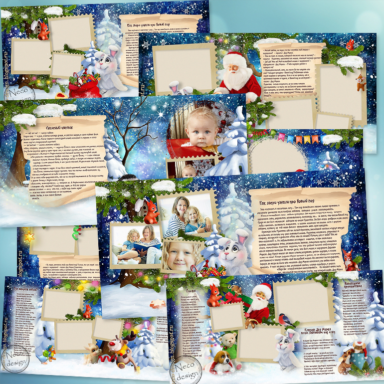 Фотокнига - Новогодние детские сказки