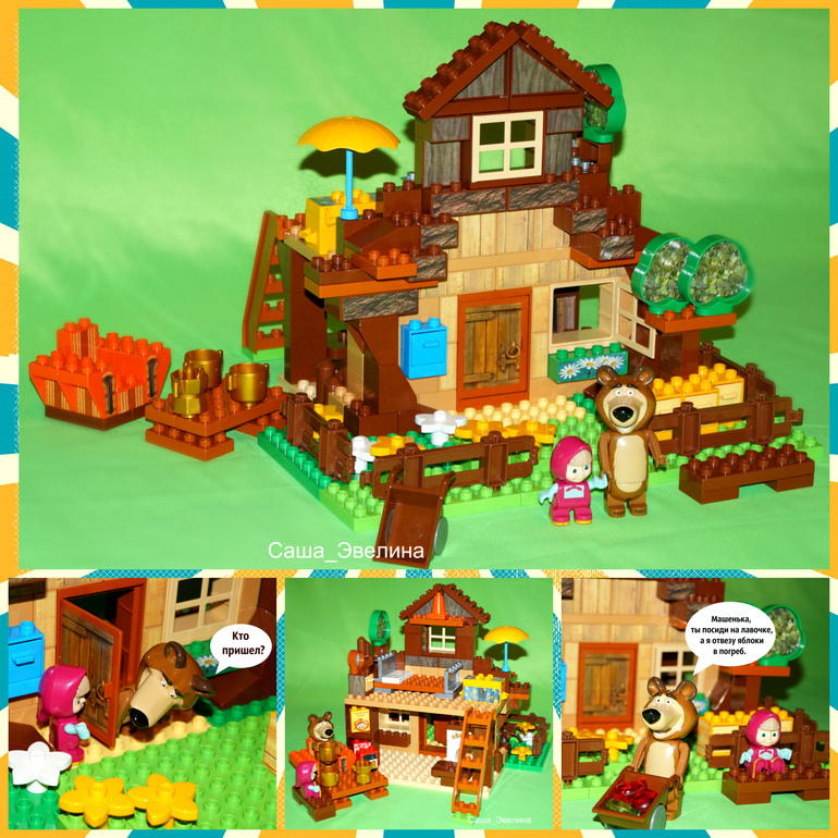 конструктор big playbig bloxx дом маша и медведь. конструктор qman маша и медведь. конструктор маша и медведь железнодорожная станция. конструктор "маша и медведь" - дом мишки, 162 дет. Qman маша и медведь конструктор.