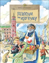 Закупка детских книг