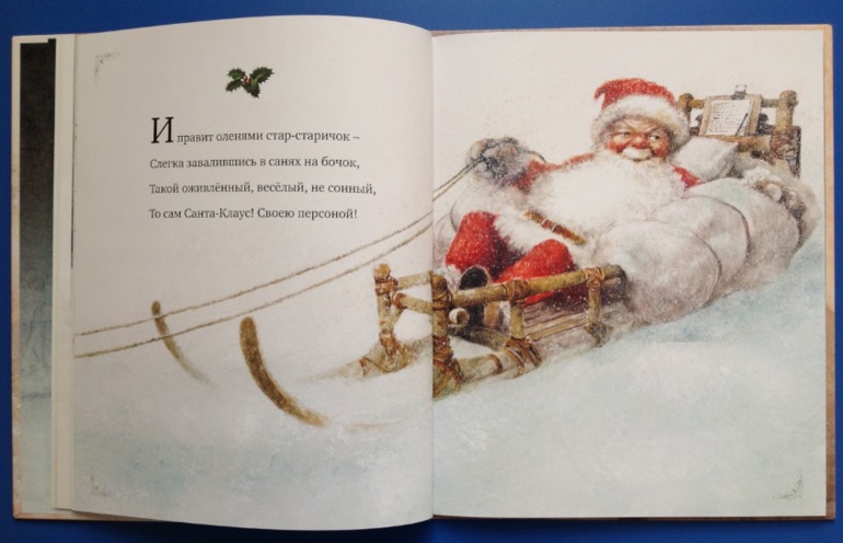 Рождественская ночь. Клемент Кларк Мур