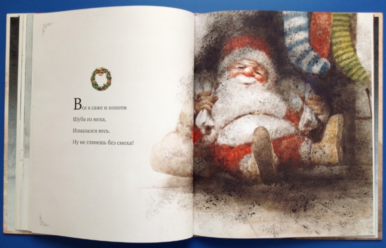 Рождественская ночь. Клемент Кларк Мур