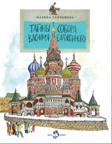 Закупка детских книг