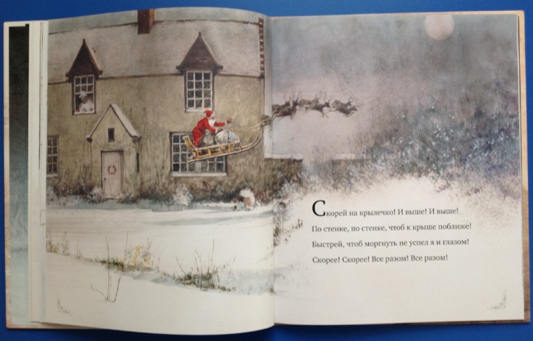 Рождественская ночь. Клемент Кларк Мур