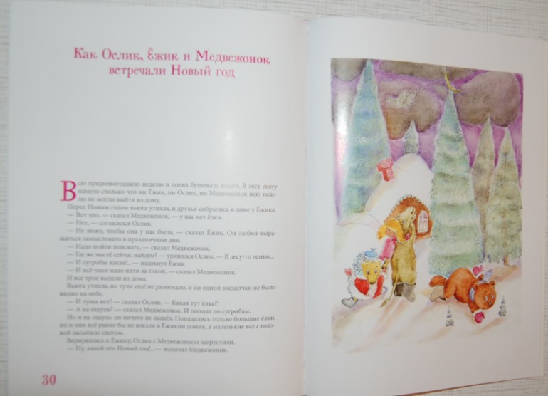 Новогоднее (+ Материал)