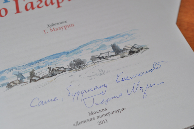 И я,и я там была (НФ)