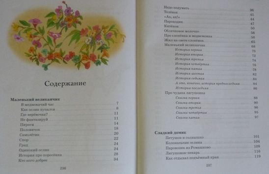 Большие книги сказок!