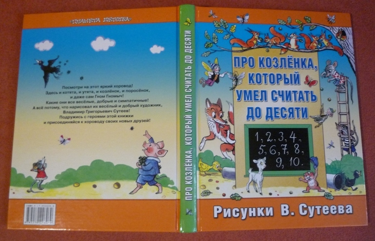 Большие книги сказок!