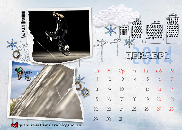 Тематический календарь на 2014 год - ВМХ.