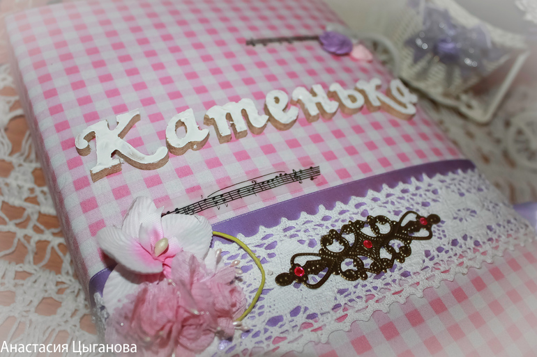 Фотоальбом для Катеньки