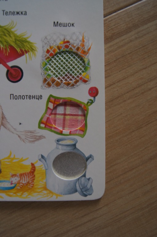 Мир вокруг На ферме