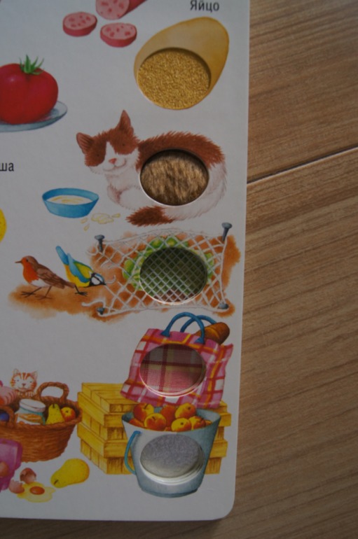 Мир вокруг На ферме