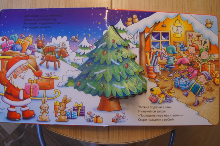 Новогодняя елка