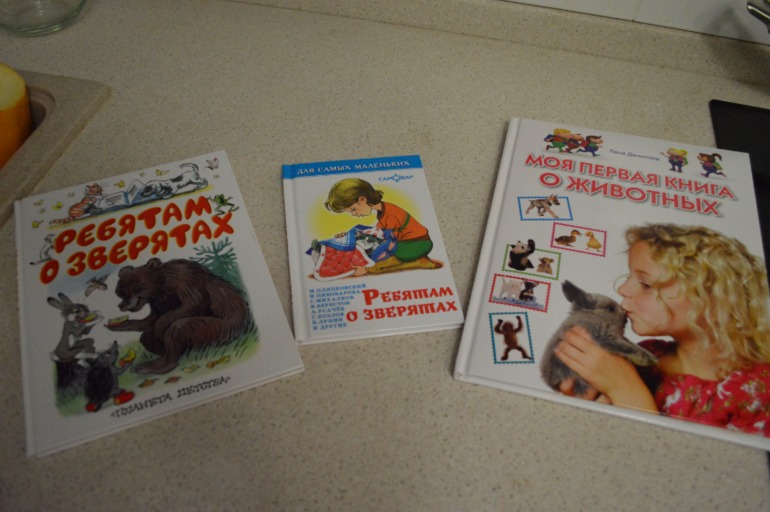 Дочкины первые книжки