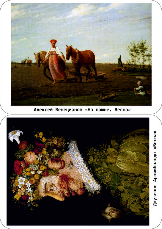 приобщение к прекрасному