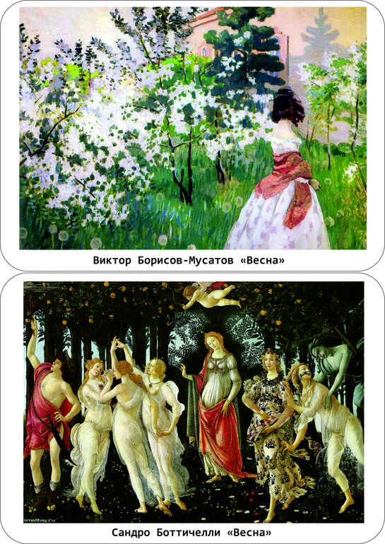 приобщение к прекрасному: готов мой вариант