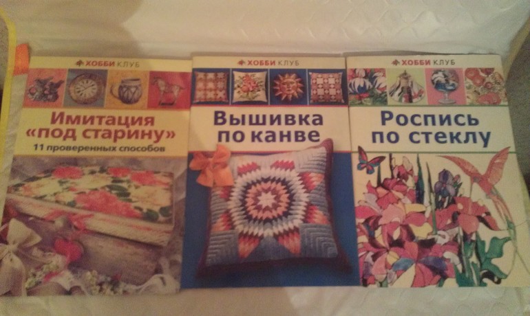 КНИГИ ПО РУКОДЕЛИЮ!