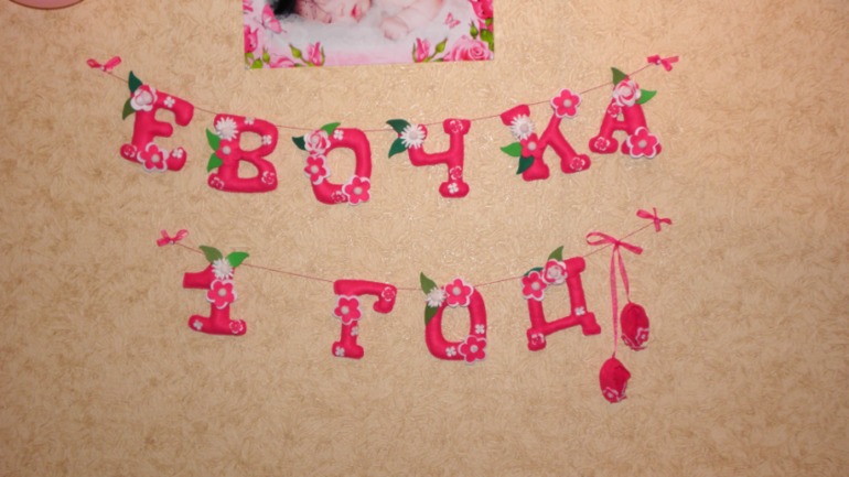 Годовасие Евангелины.Много фоток)