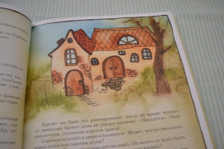 Тематические дни