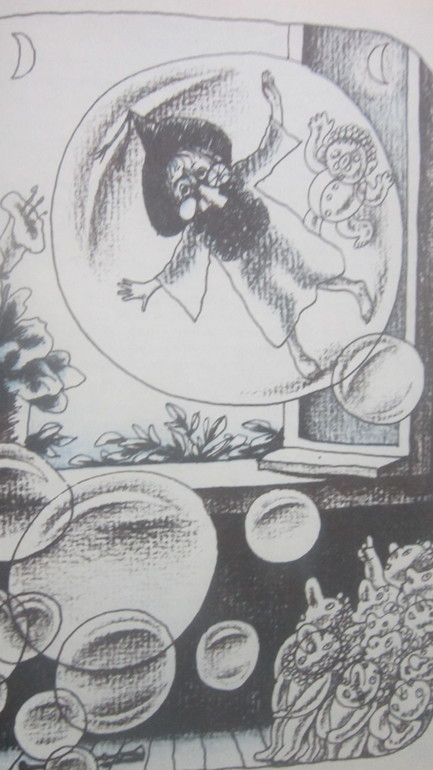 Подарок тролля. 1990