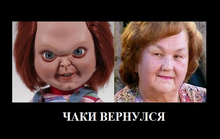 Чаки вернулся ...))