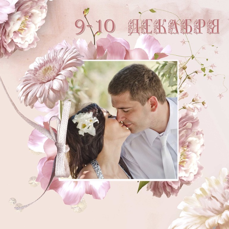 Праздничная фотосессия