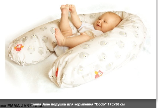 Подушка для кормления Emma Jane
