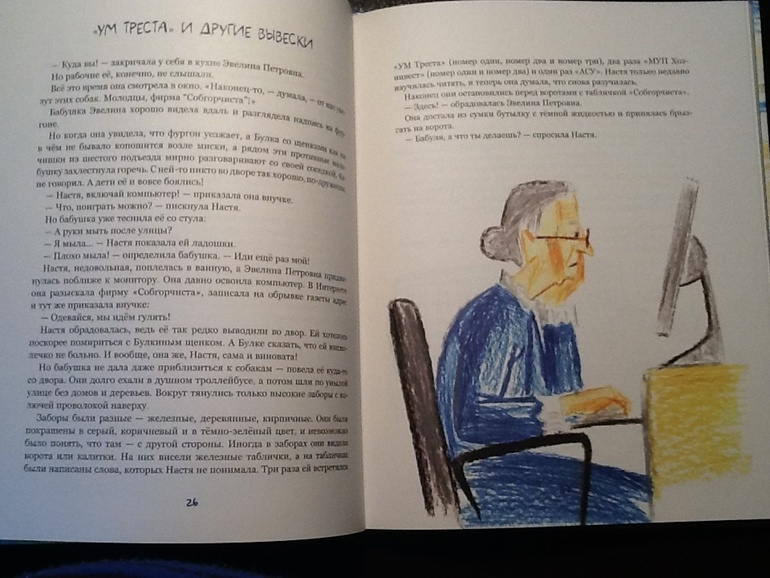 Инга Понорницкая