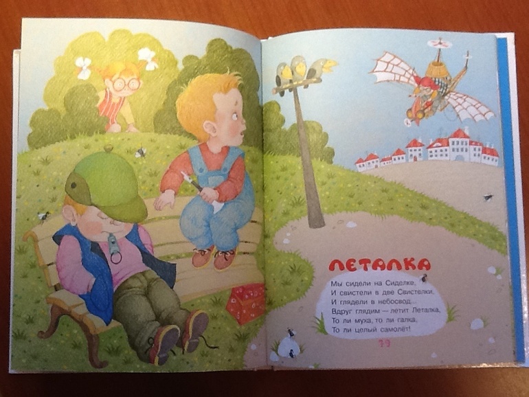 Последнее малышовое)