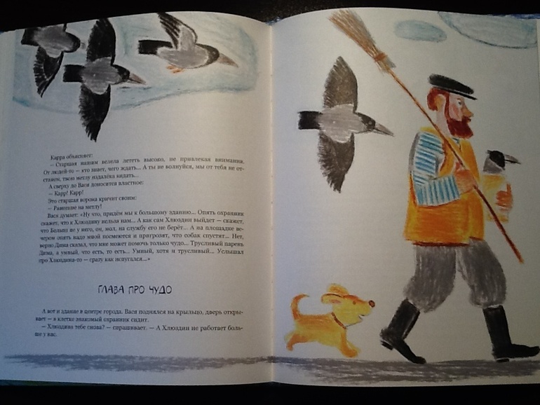 Инга Понорницкая