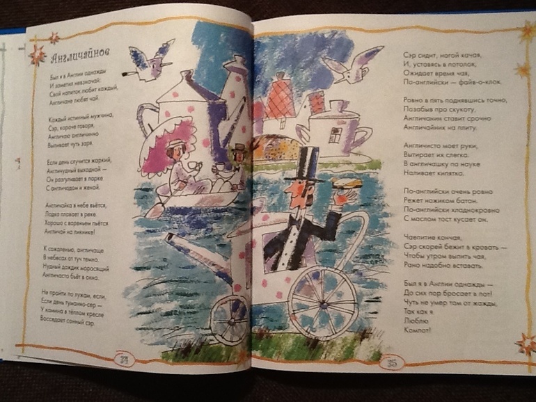 Современные писатели - детям