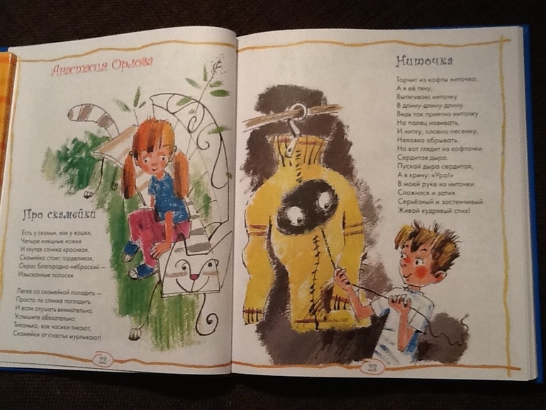 Современные писатели - детям