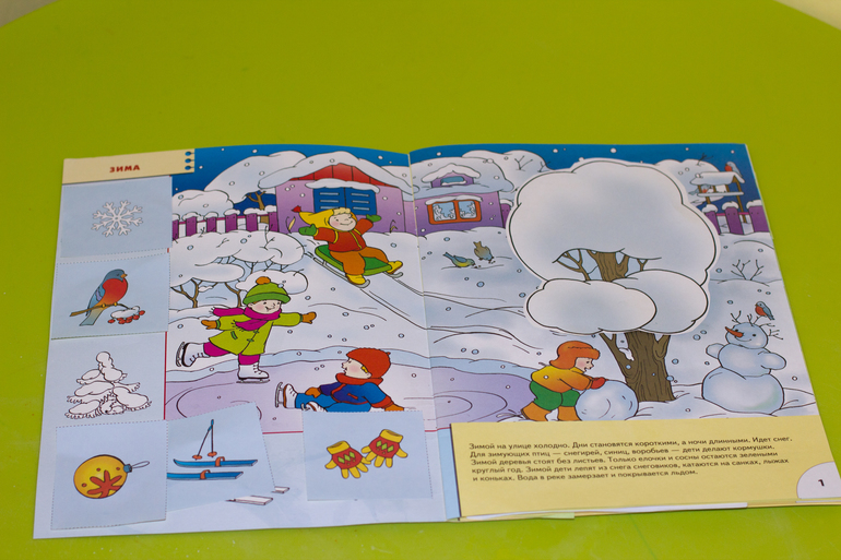 ТН Зимушка-зима. День 1.
