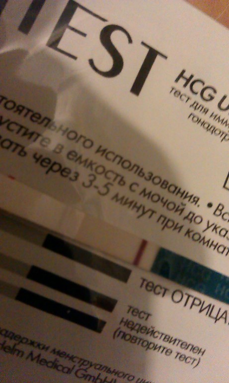 Есть?