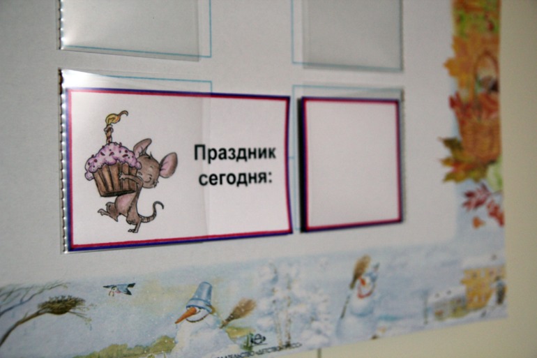 Календарь природы