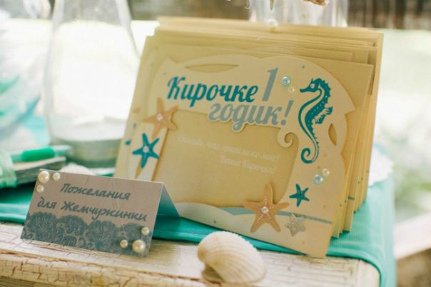 Little party: День Рождения маленькой Жемчужинки