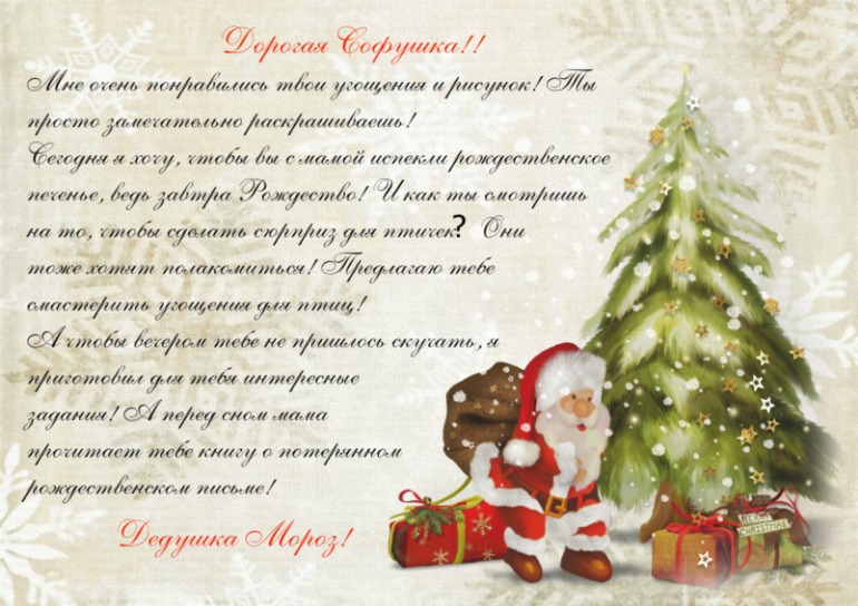 Новогодние письма!