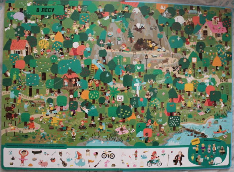 Весь мир. Найди и покажи