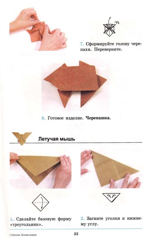 Делаем с детьми фигурки из оригами