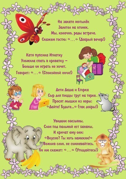 Эники-беники. Считалки