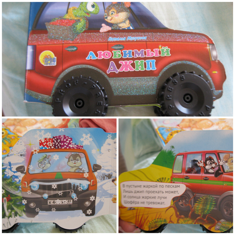 Обзор наших первых книжек.