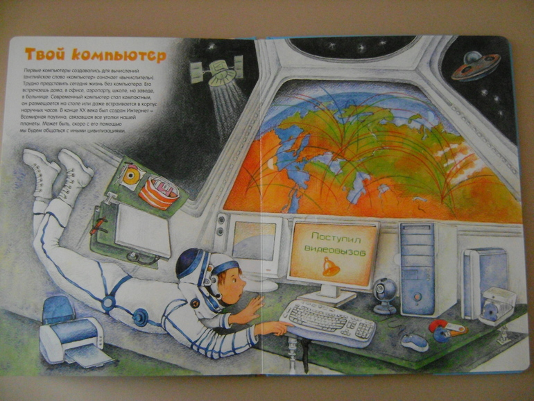 Энциклопедии с секретами