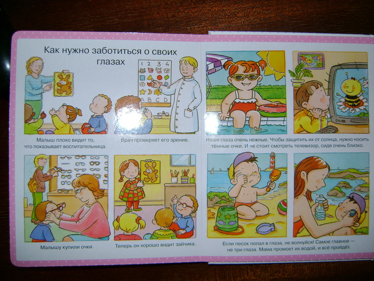 Энциклопедия малыша