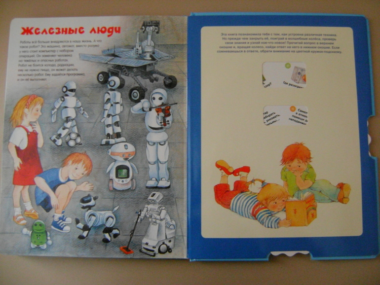 Энциклопедии с секретами