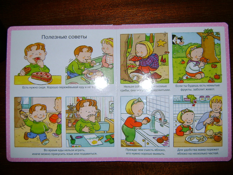 Энциклопедия малыша