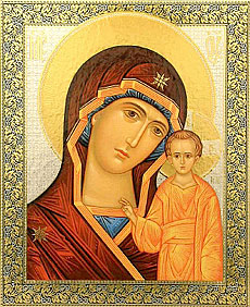 С праздником Казанской иконы Божией Матери!!!