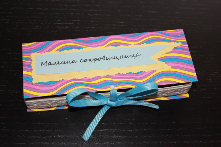 ах, мамина сокровищница!