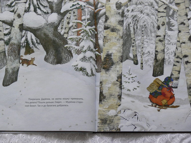 П.П.Бажов «Серебряное копытце»