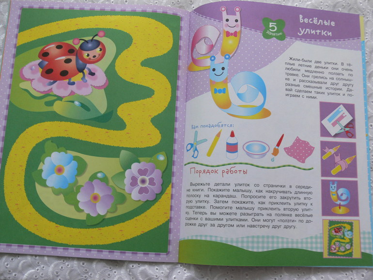 Книжки для занятий с ребенком от Стрекозы (серия 2013 г.)