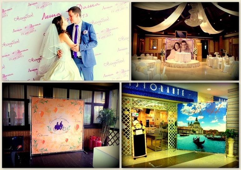 Пресс-волл на праздник